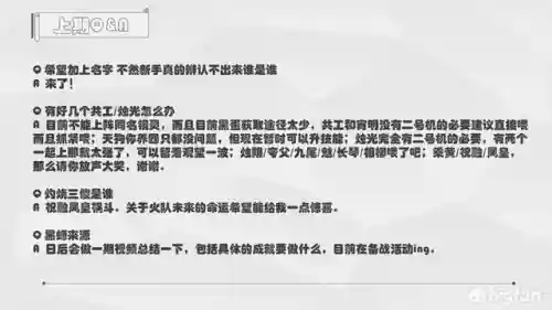 九尾搭配烛光阵容(火影九尾入侵最佳阵容)插图2