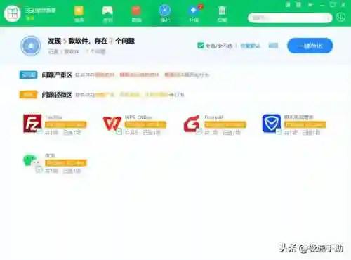 最新软件库(软件库合集软件资料2024)插图3