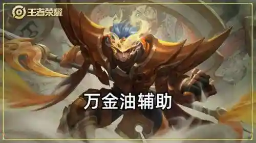 二辅助阵容搭配(蜀盾最强阵容搭配)插图2