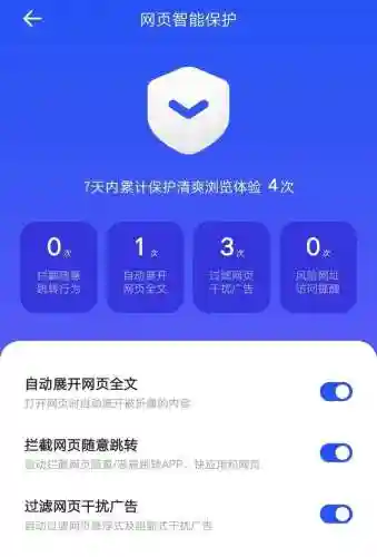 安卓手机最好的浏览器(手机常用十大浏览器)插图6