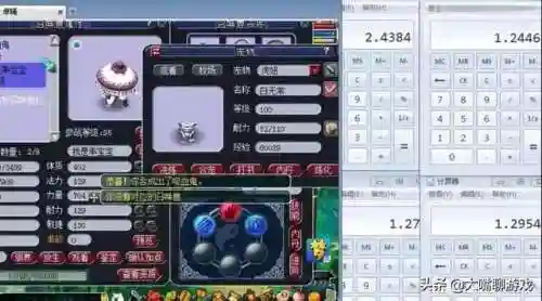 梦幻西游人物经验计算器(梦幻工具计算器)插图4