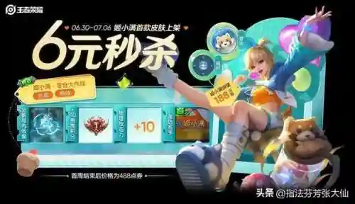 韩信搭配阵容张大仙(韩信适合什么阵容)插图10
