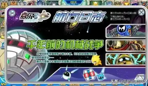 赛尔号赫尔卡星精灵广场(赫尔卡星生态环境介绍)插图14