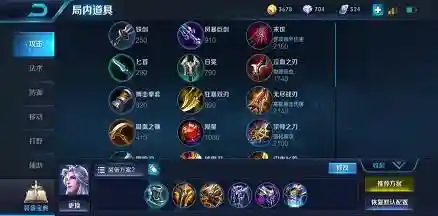 铭文搭配辅助推荐阵容(铭文搭配教程)插图2