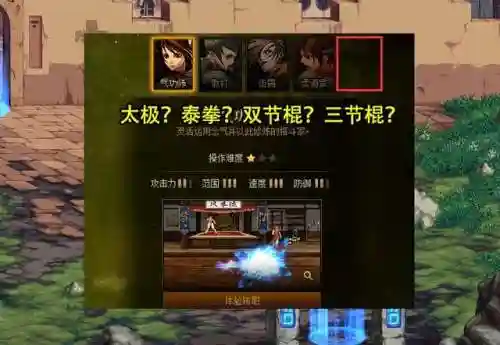 dnf男格斗第五转职(dnf男鬼剑士转职什么好)插图4