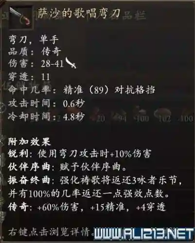 永恒之柱阵容搭配(永恒之柱1各职业加点攻略)插图26