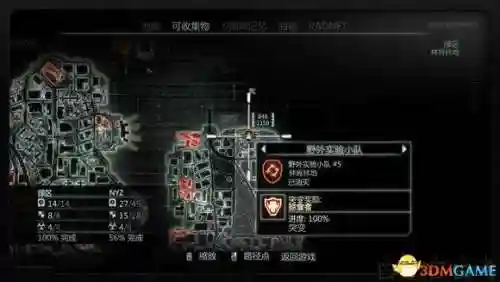 虐杀原形2野外实验小队分布图(虐杀原形2所有收集地点)插图17