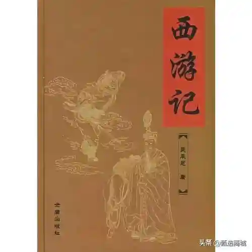西游记的作者是谁(四大名著的作者是谁)插图3 西游记的作者是谁(四大名著的作者是谁)插图3