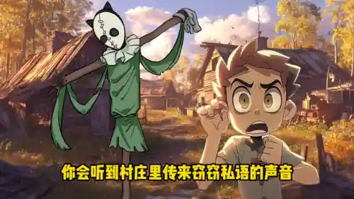 我的世界最诡异的村庄(我的世界罕见的地方)插图2