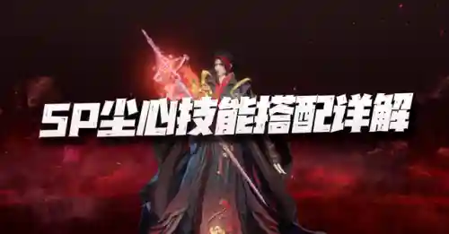 剑道尘心搭配的阵容(剑尘心魂环最佳搭配)插图1