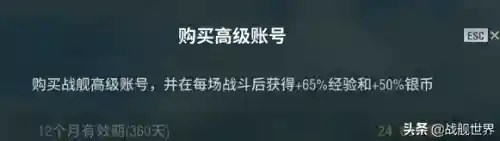 超级战舰新手搭配阵容(超级舰队平民怎么玩)插图7