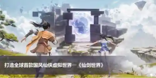 仙剑奇侠传单机哪个版本好玩(仙剑奇侠传手游攻略大全)插图11