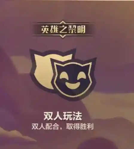 黎明双人阵容搭配(黎明之海后期最强职业搭配)