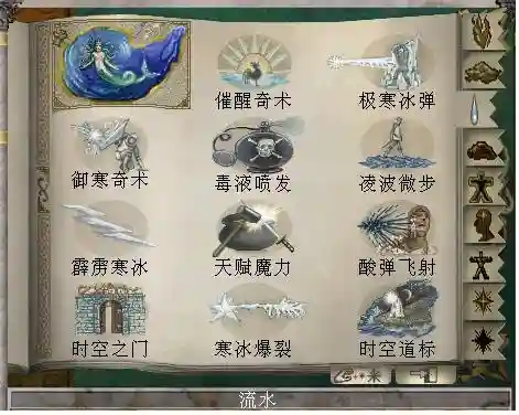 魔法门6详细攻略(魔法门6最全秘籍)插图9