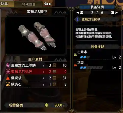 爆破上位最佳搭配阵容(连爆流怎么搭配)插图18