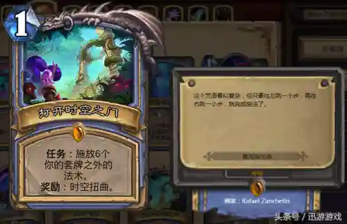 炉石传说任务卡大全(炉石传说勇闯安戈洛卡牌一览)插图5