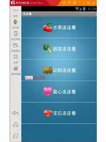 小动物连连看游戏(宠物连连看单机版)