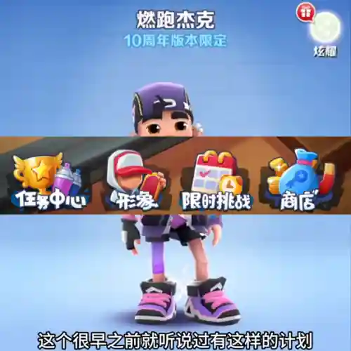 地铁跑酷空间站(地铁跑酷(无邪盒子版)下载)插图2