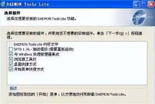 虚拟光驱怎么安装(win10自带虚拟光驱怎么打开)插图1