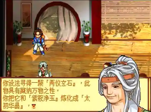 神魔至尊传详细攻略(神魔至尊最终版装备合成)插图6