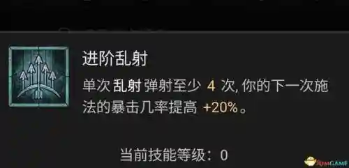 黑暗4游侠阵容搭配(暗黑破坏神4游侠流派推荐装备)插图26