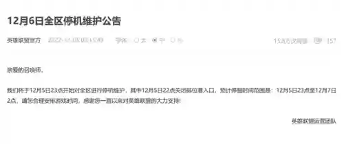 游戏停服是什么意思(游戏停服不退钱合法吗)插图1