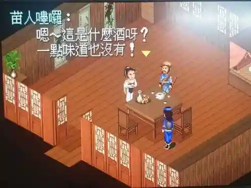 仙剑4支线攻略图文详细(仙剑四支线及委托顺序)插图76