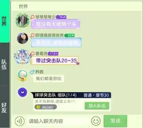 球球英雄回旋阵容搭配(国际比赛禁止回旋球)插图6