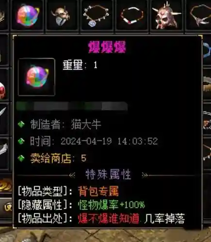 最新传奇辅助(传奇单职业)插图6