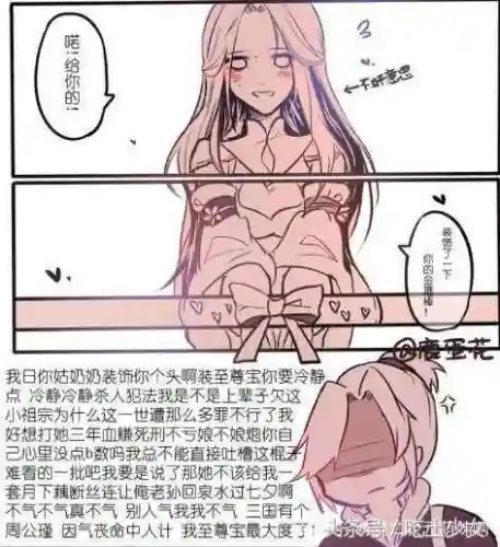 露娜玩至尊宝的金箍棒(露娜拿走了孙悟空的金箍棒)插图2