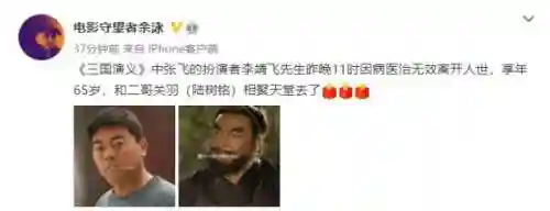 关羽张飞去世(张飞和关羽的传奇故事)