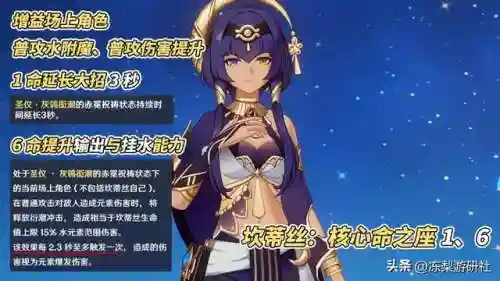 原神女队推荐阵容搭配(率土之滨铺路队推荐)插图6