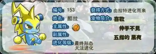 洛克王国雪精灵在哪里捕捉(洛克王国雪精灵绝版了吗)插图4