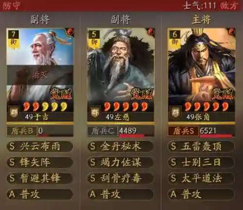 张角完美战法推荐阵容搭配(张角配什么战法)插图5