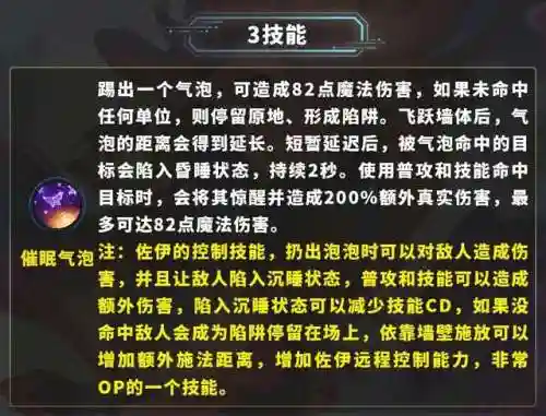 暮光刺客阵容搭配(暗夜破晓奇迹法师最佳阵容组合)插图6