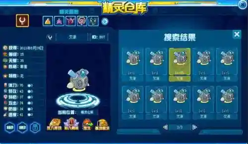 赛尔号哲克(赛尔号精灵繁殖大全)插图41