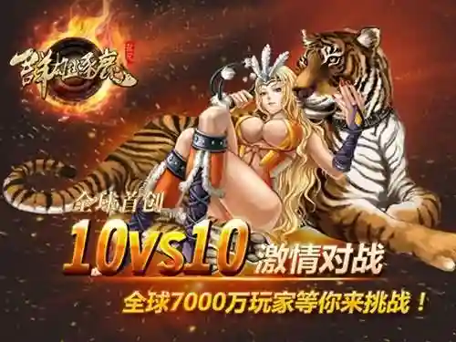起凡群雄逐鹿有手机版吗(起凡所有英雄技能介绍)插图18