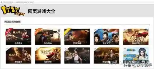 网络游戏网址大全(不用登录的小游戏网站)插图27