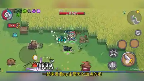 元气游侠怎么搭配阵容(元气骑士游侠武器搭配)