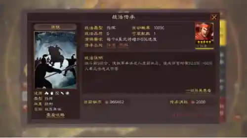 核弹流袁术阵容搭配(袁术张角蔡文姬搭配)插图7