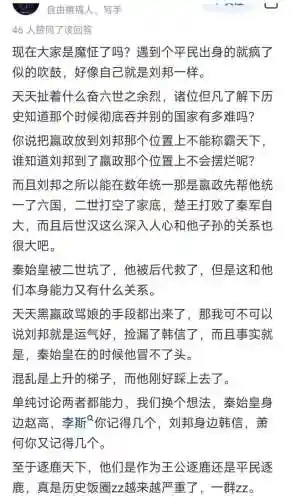 嬴政刘邦阵容搭配最新(嬴政克制哪些阵容)插图4