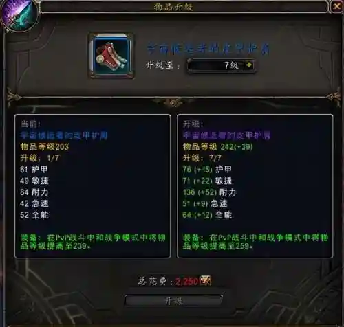 魔兽世界评级战场怎么进(魔兽世界pvp荣誉等级)插图14 魔兽世界评级战场怎么进(魔兽世界pvp荣誉等级)插图14