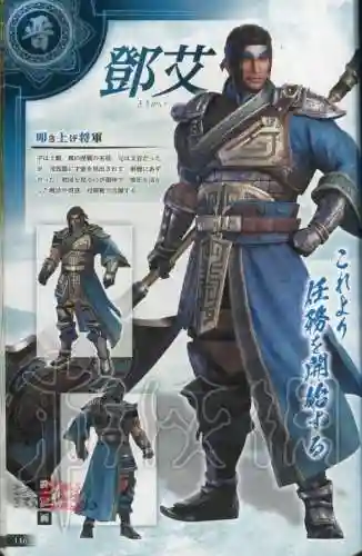 真三国无双8人物图鉴(无双大蛇3终极版人物解锁)