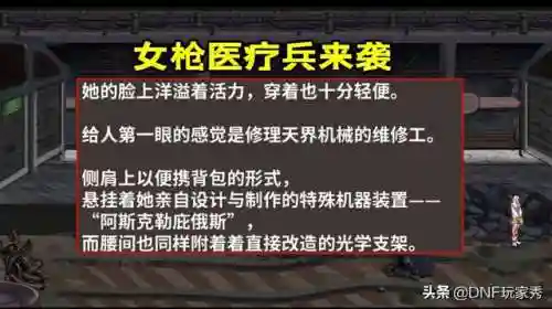 dnf女枪是60版本出的吗(dnf女枪哪个职业强?)插图2 dnf女枪是60版本出的吗(dnf女枪哪个职业强?)插图2