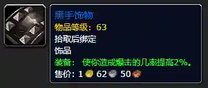 比斯巨兽之眼任务流程(联盟怎么拿比斯巨兽之眼)插图2