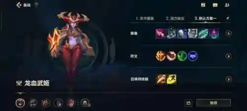 龙女打野一级点什么(新版本龙女打野ap出装)插图1