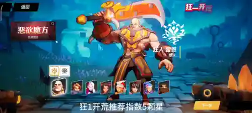 火炬之光2打击感职业(火炬之光2新职业哪个好玩)插图1