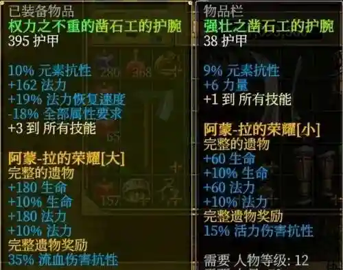 泰坦之旅亡灵阵容搭配(泰坦之旅职业搭配攻略)插图12