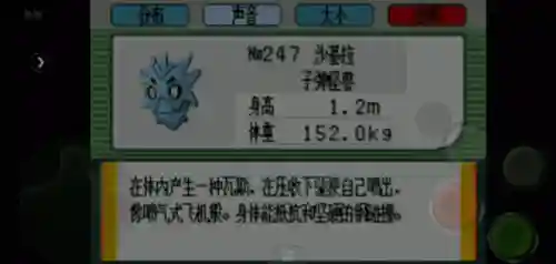 口袋妖怪图鉴百科(神奇宝贝精灵大全图鉴)插图2