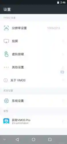 手机虚拟机哪个好用(vmos云手机)插图10